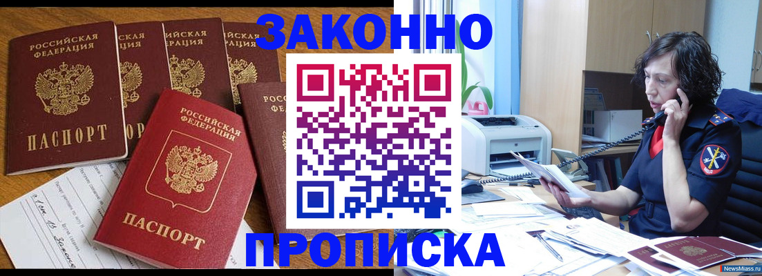регистрация для школы в Павловском Посаде