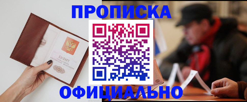 найти адрес прописки в Павловском Посаде