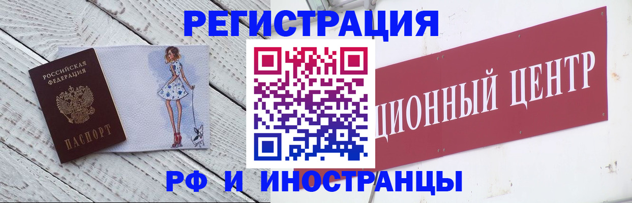 временная регистрация 2025 в Павловском Посаде
